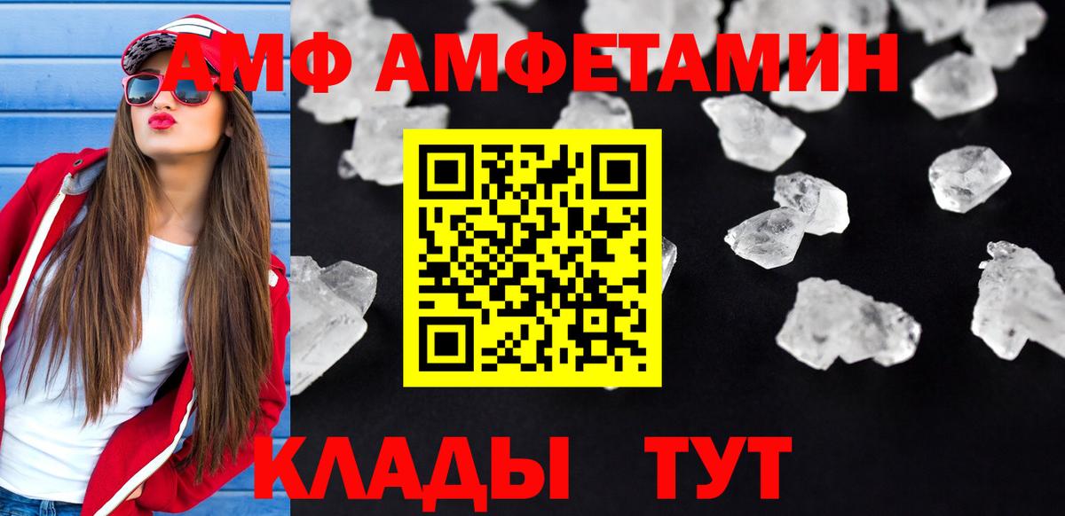 Протвино  АМФ 97%  АМФЕТАМИН  Вход с VPN 