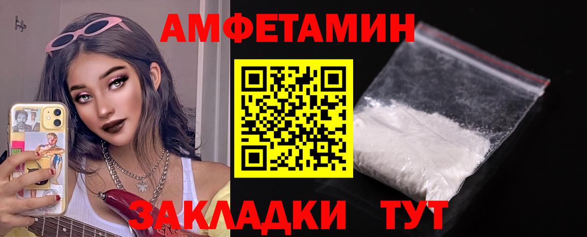 Amphetamine 97% Протвино