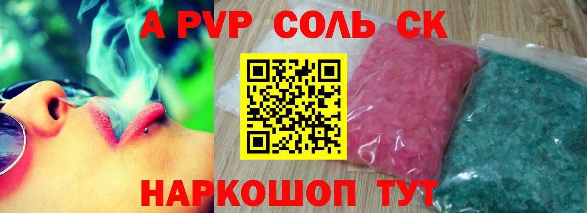 Alfa_PVP крисы CK Протвино
