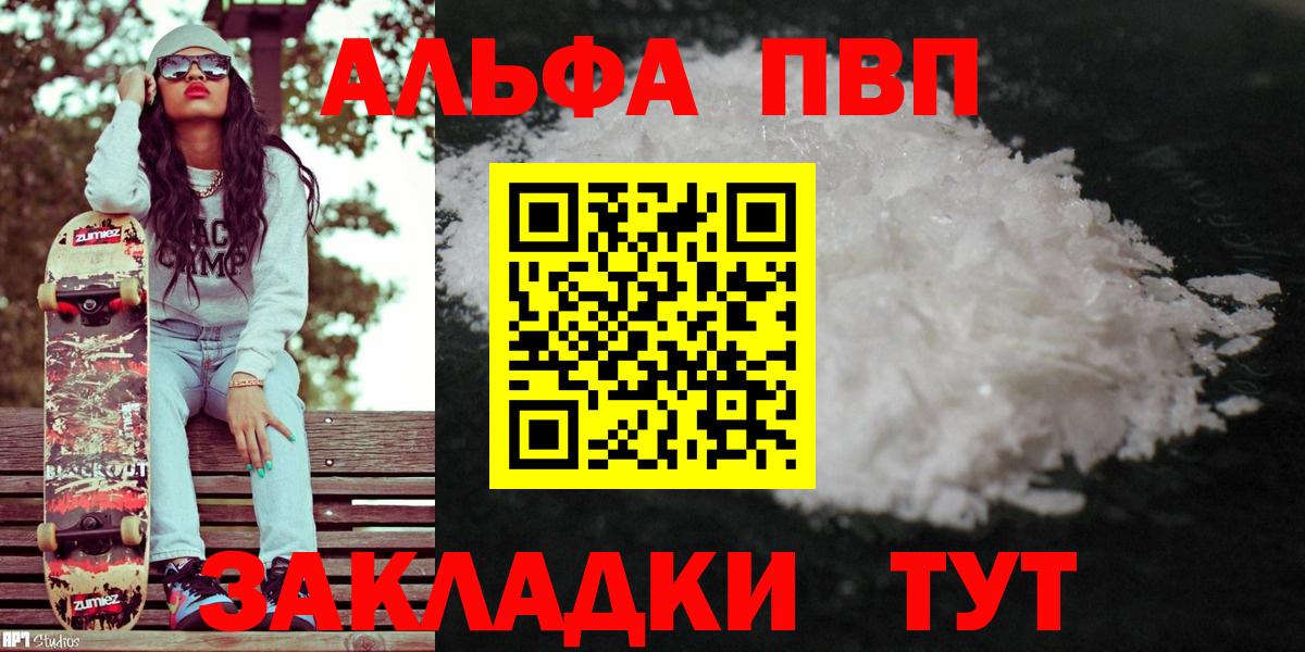 Alpha PVP СК  Альфа ПВП крисы CK  Вход с VPN  Протвино  A PVP СК 