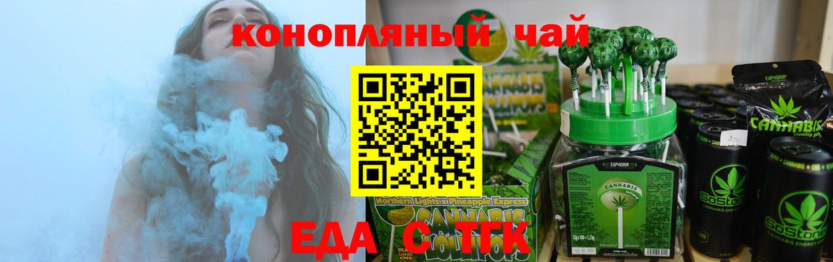 Печенье с ТГК марихуана Протвино