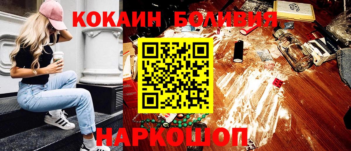 Протвино  Кокаин Columbia  Вход с VPN  Cocaine 99% 