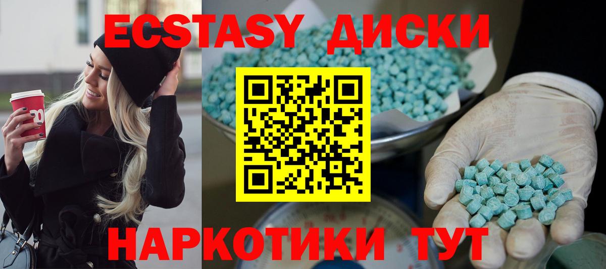 Экстази VHQ  Вход с VPN  маркетплейс Telegram  Протвино  ЭКСТАЗИ XTC  Ecstasy 