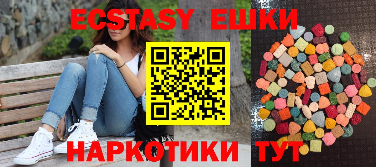 Экстази DUBAI Протвино