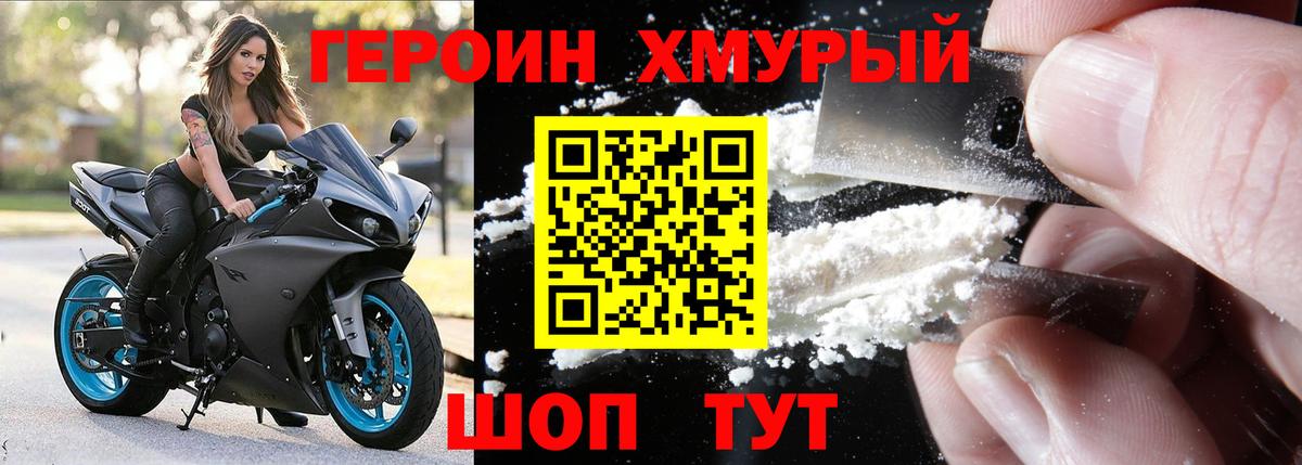 Героин гречка  ГЕРОИН  Протвино  Вход с VPN 