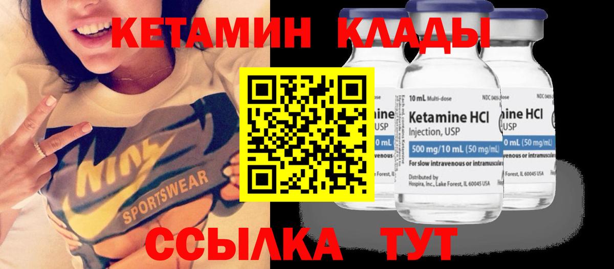 Кетамин ketamine  Вход с VPN  Протвино 