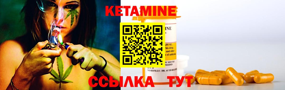 КЕТАМИН ketamine Протвино
