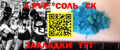 сатива Севастополь