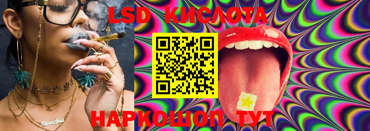 ЛСД экстази кислота Протвино