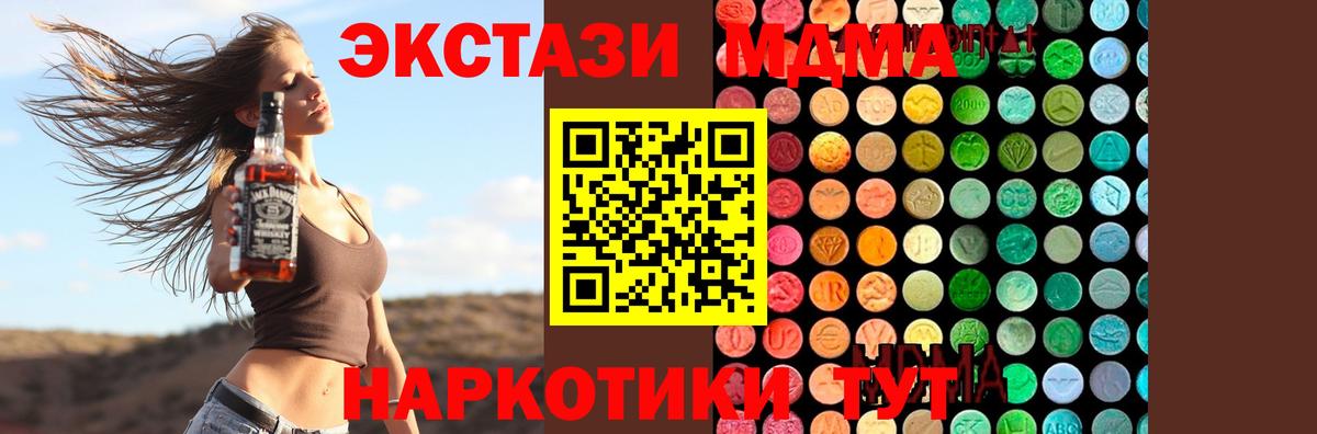 Протвино  MDMA VHQ  MDMA кристаллы  Вход с VPN 