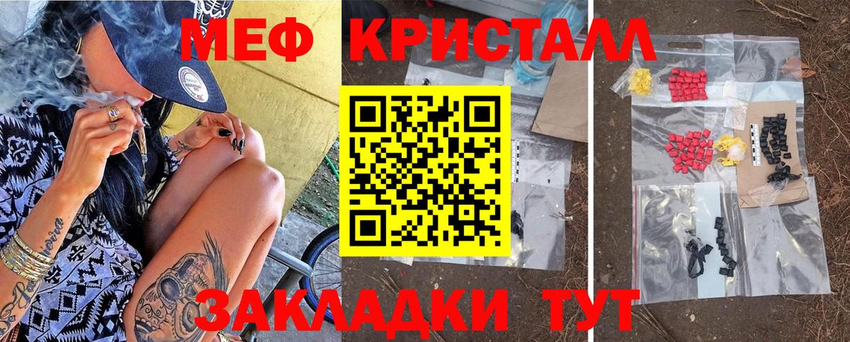 Меф мяу мяу  МЯУ-МЯУ 4 MMC  Протвино  Мефедрон  Вход с VPN 