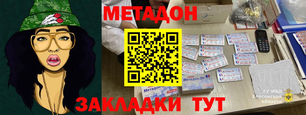 МЕФ   Каннабис  Alpha-PVP СК   COCAIN  Вход с VPN  Протвино  Марихуана 