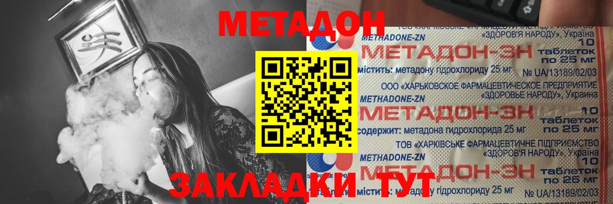 Протвино  гидра ссылка  Вход с VPN  Метадон кристалл 