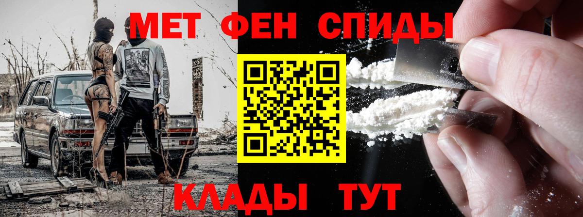 Первитин  Первитин пудра  Первитин пудра  Вход с VPN  Протвино 