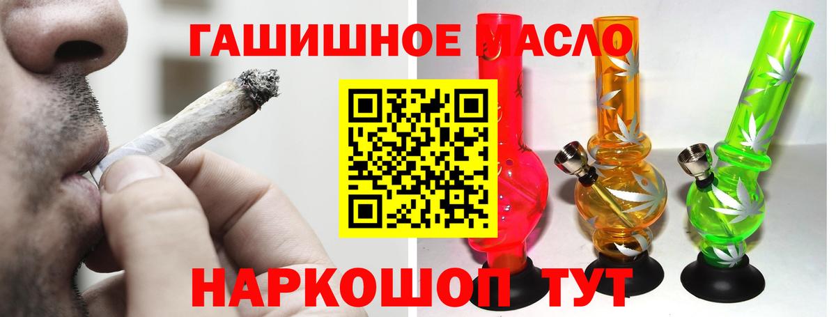 Протвино  продажа наркотиков  Вход с VPN  Дистиллят ТГК THC oil  ТГК жижа 